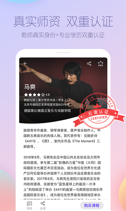 微风睡眠app截图