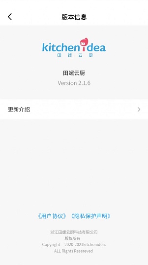 田螺云厨截图