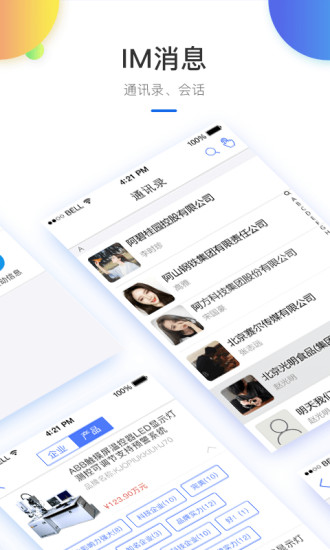 来客易截图