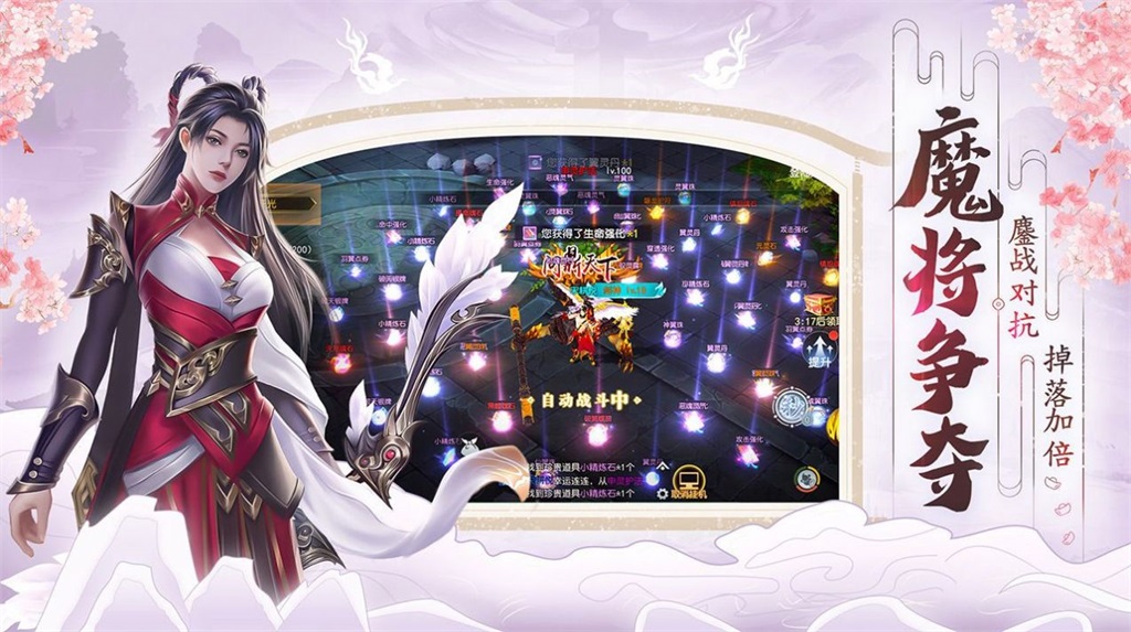 斩魔问道千鸢令截图
