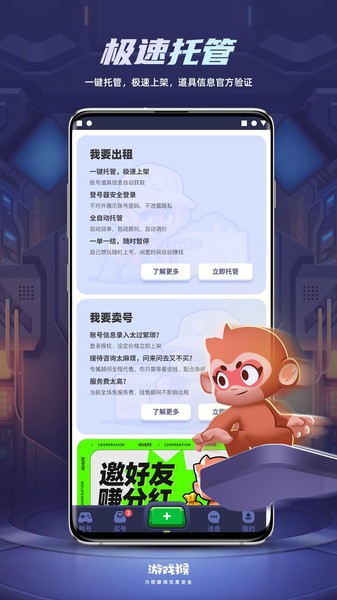 游戏猴截图