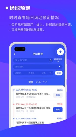 全景中台截图