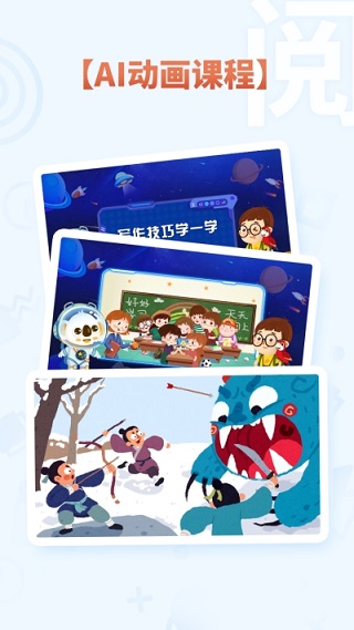 享阅大语文app截图