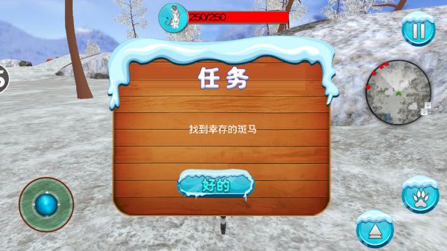 荒野老虎生存截图