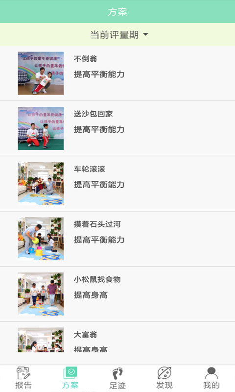 贝比壮健康宝截图