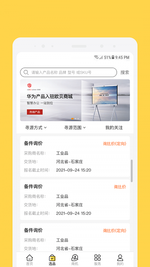 欧贝截图