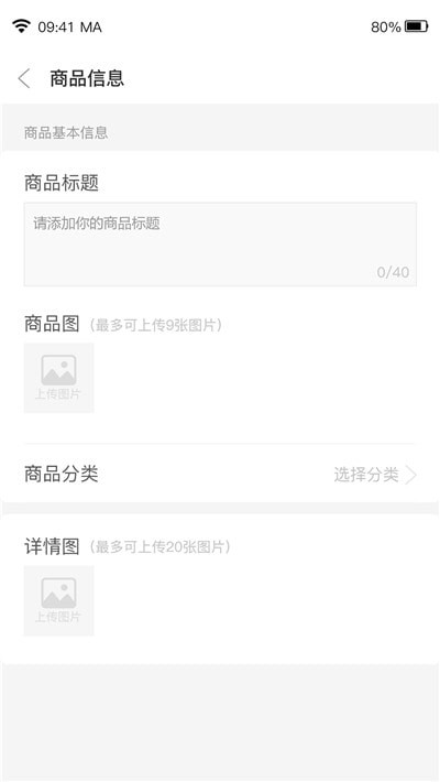 树享商家端截图