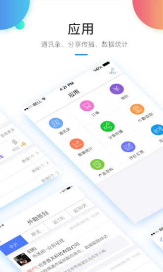 来客易截图