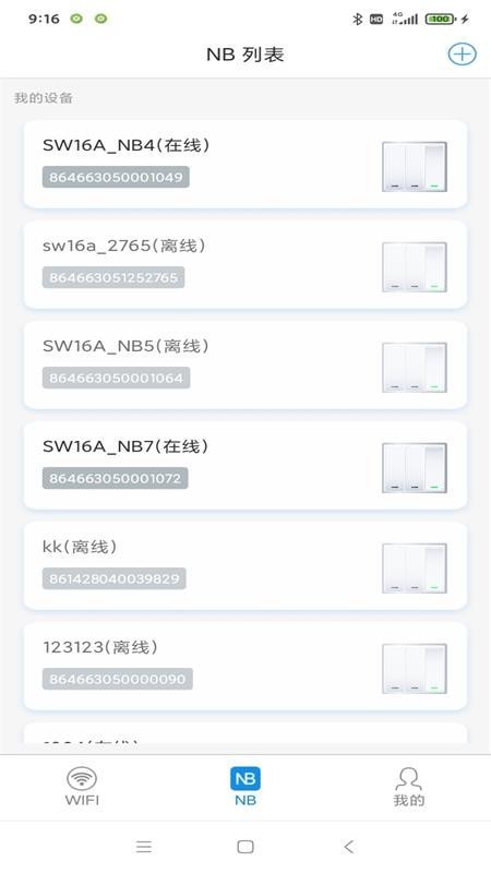SW16A截图