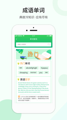 作业帮搜截图
