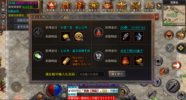 蓝天光速冰雪符文截图