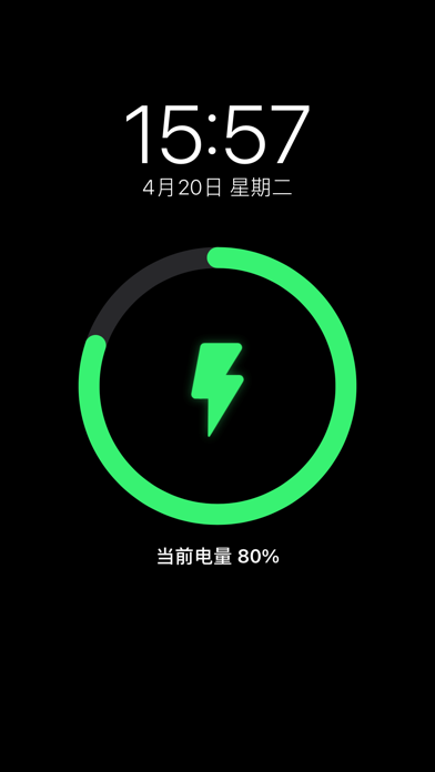 充电酷截图