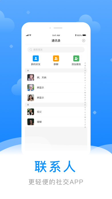 寄语app截图