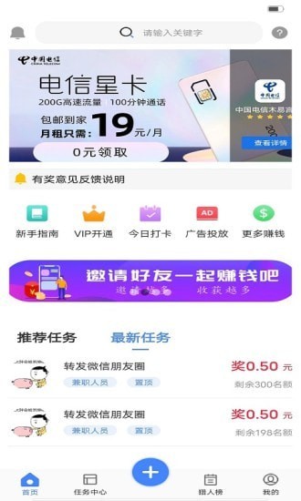 阿拉赏金猎人截图
