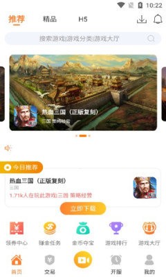 骁游手游截图
