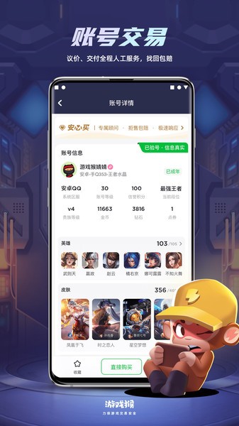 游戏猴截图