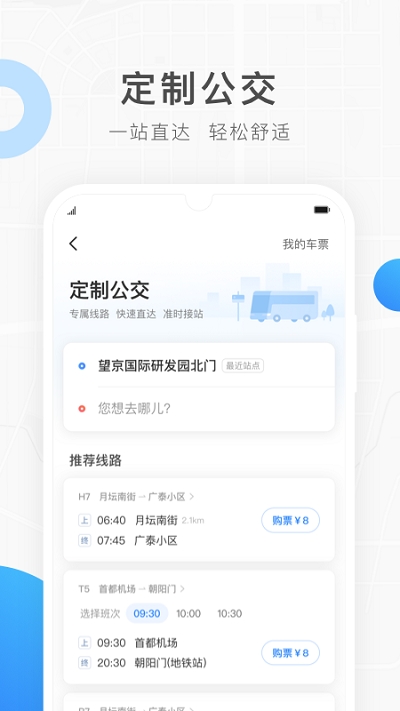 饶城通截图