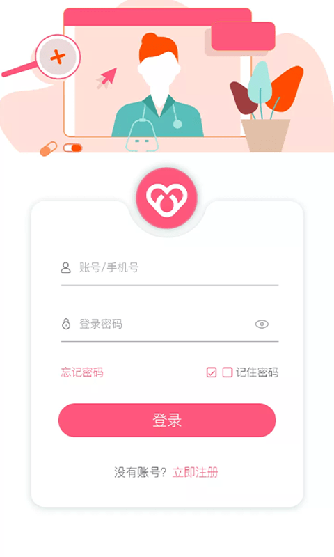 爱链商城app截图