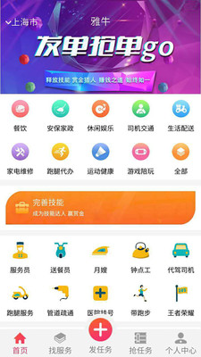 雅牛技能截图
