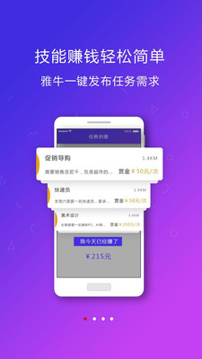 雅牛技能截图