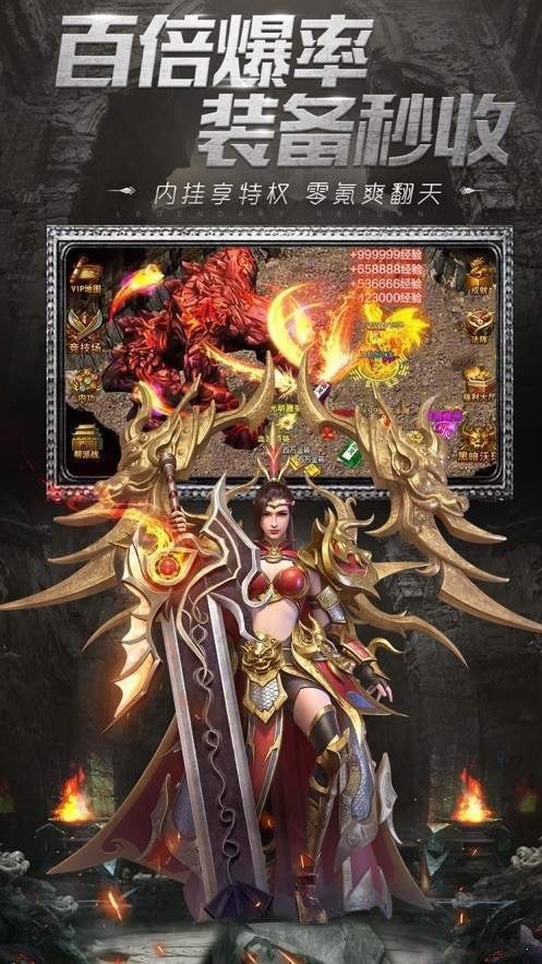 怒神觉醒传奇截图