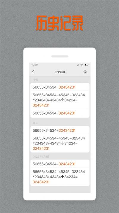 老板计算器下载最新版2022-老板计算器安卓版appv1.0.0