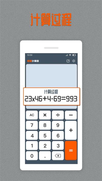 老板计算器下载最新版2022-老板计算器安卓版appv1.0.0