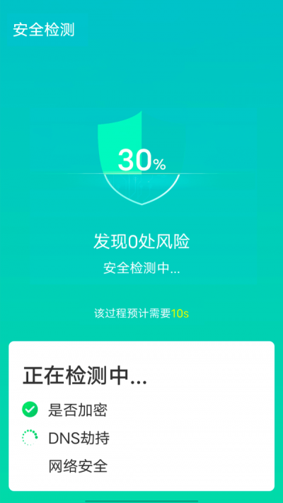 源源wifi快速连接免费版下载-源源wifi快速连接app下载v1.0.0