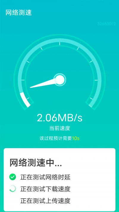 源源wifi快速连接免费版下载-源源wifi快速连接app下载v1.0.0