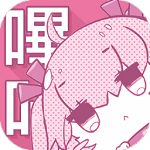 哔咔哔咔仲夏版