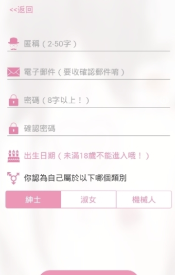哔咔哔咔仲夏版截图