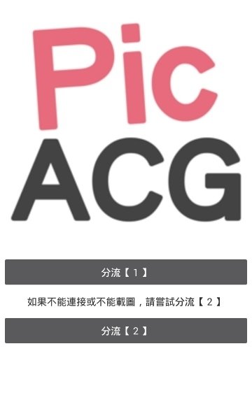 哔咔哔咔仲夏版截图