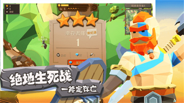 斧头互怼1v1