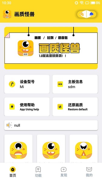 芝麻画质怪兽xyz截图