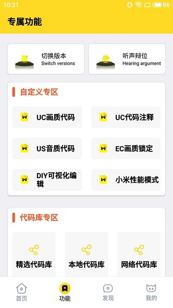 芝麻画质怪兽xyz截图