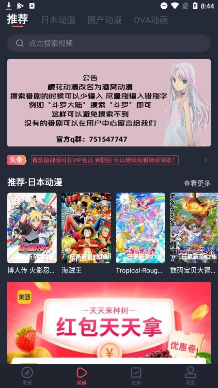 酒窝动漫最新版