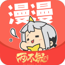 漫漫漫画免费版