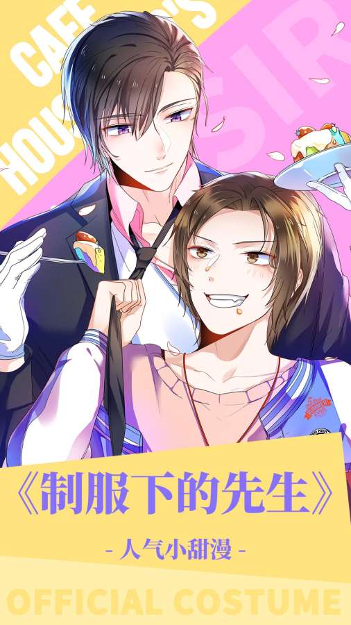 漫漫漫画免费版截图