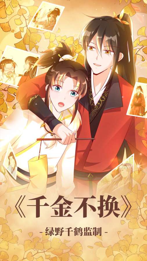 漫漫漫画免费版截图