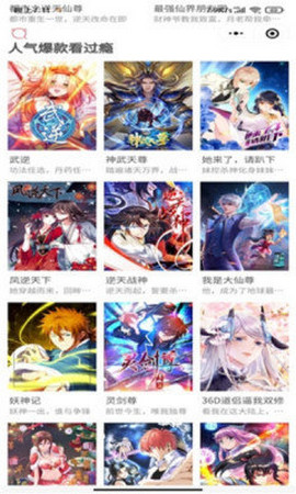 叶叔次元最新版截图