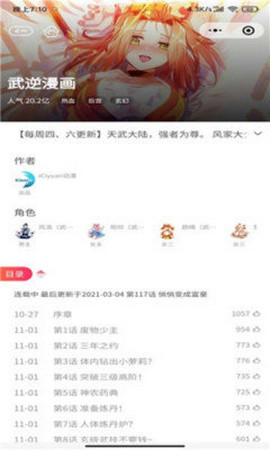 叶叔次元最新版截图