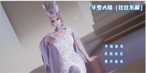 斗罗大陆比比东篇冷狐版
