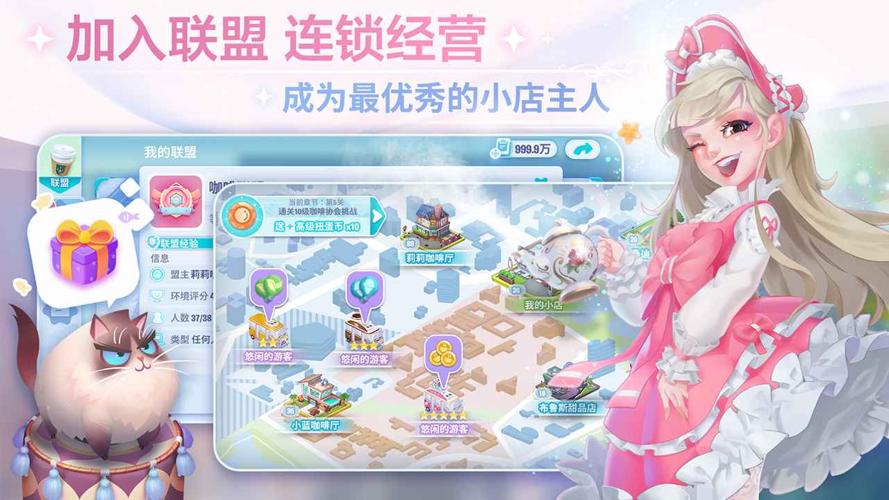 开间小店免费版