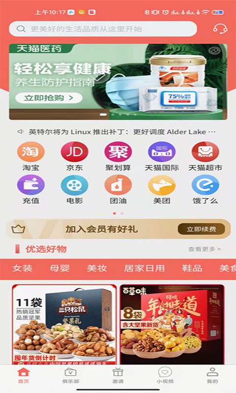 儒雅牛截图