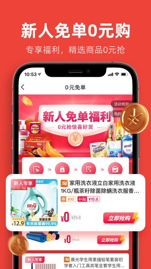 爱你省优惠券截图