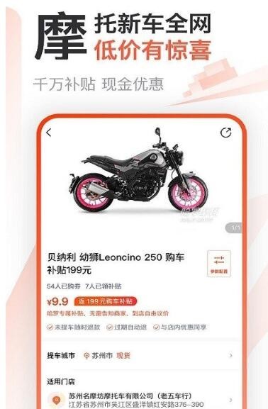 摩托范截图