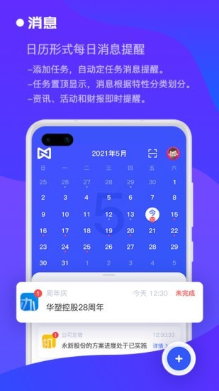全景中台软件截图