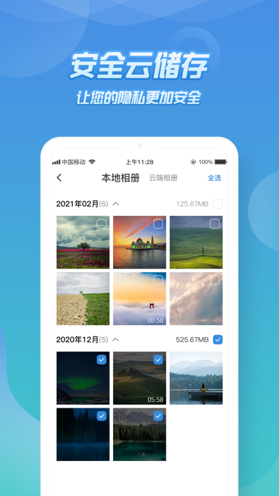 PhoneMaster截图