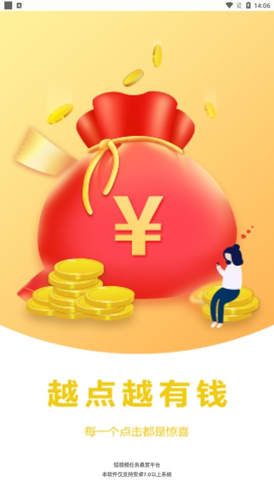 掌上点截图