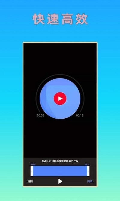HC音乐剪辑截图